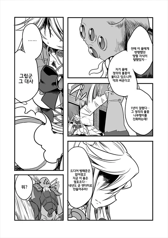 manga_2580908_037.webp