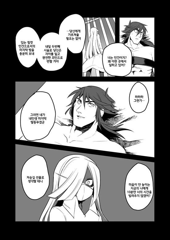 manga_2580908_048.webp
