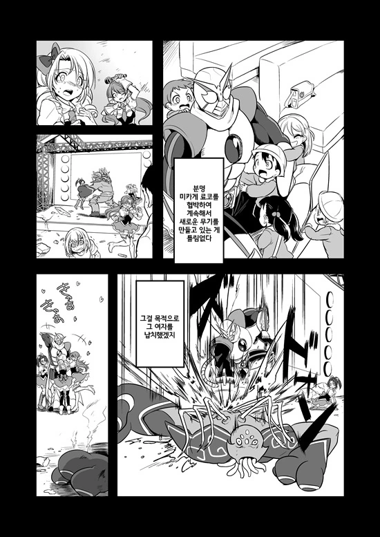 manga_2580908_057.webp