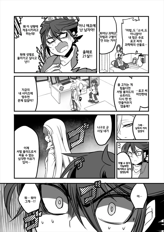 manga_2580908_061.webp