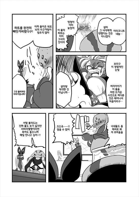 manga_2580908_066.webp