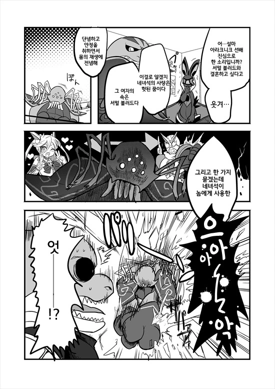 manga_2580908_069.webp