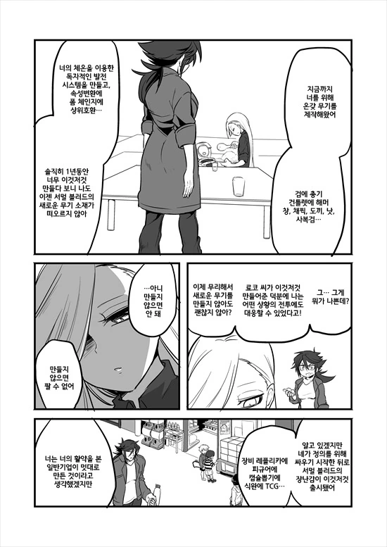 manga_2580908_072.webp