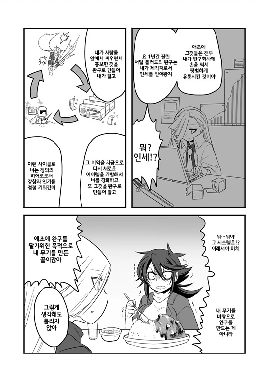 manga_2580908_073.webp
