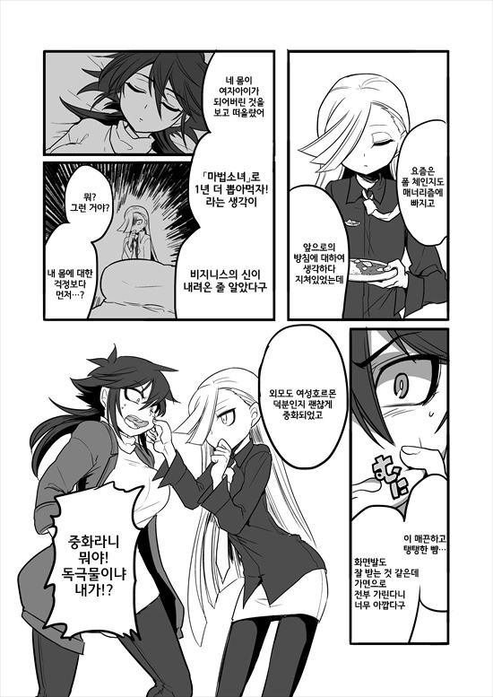 manga_2580908_074.webp