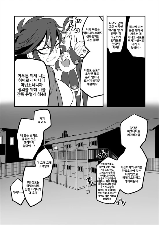 manga_2580908_075.webp