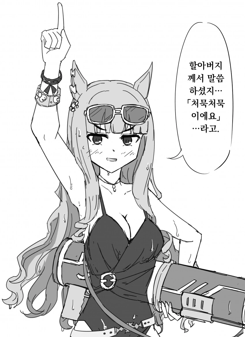Fate) 의붓남매끼리 자는 만화 이미지 2