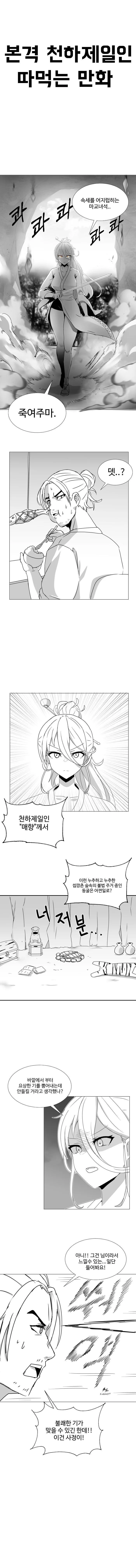 역대급 가족만화.png 이미지 4