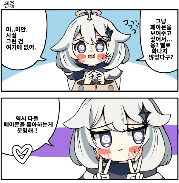 고양이한테 먹이면 안되는 과일 manga 이미지 2