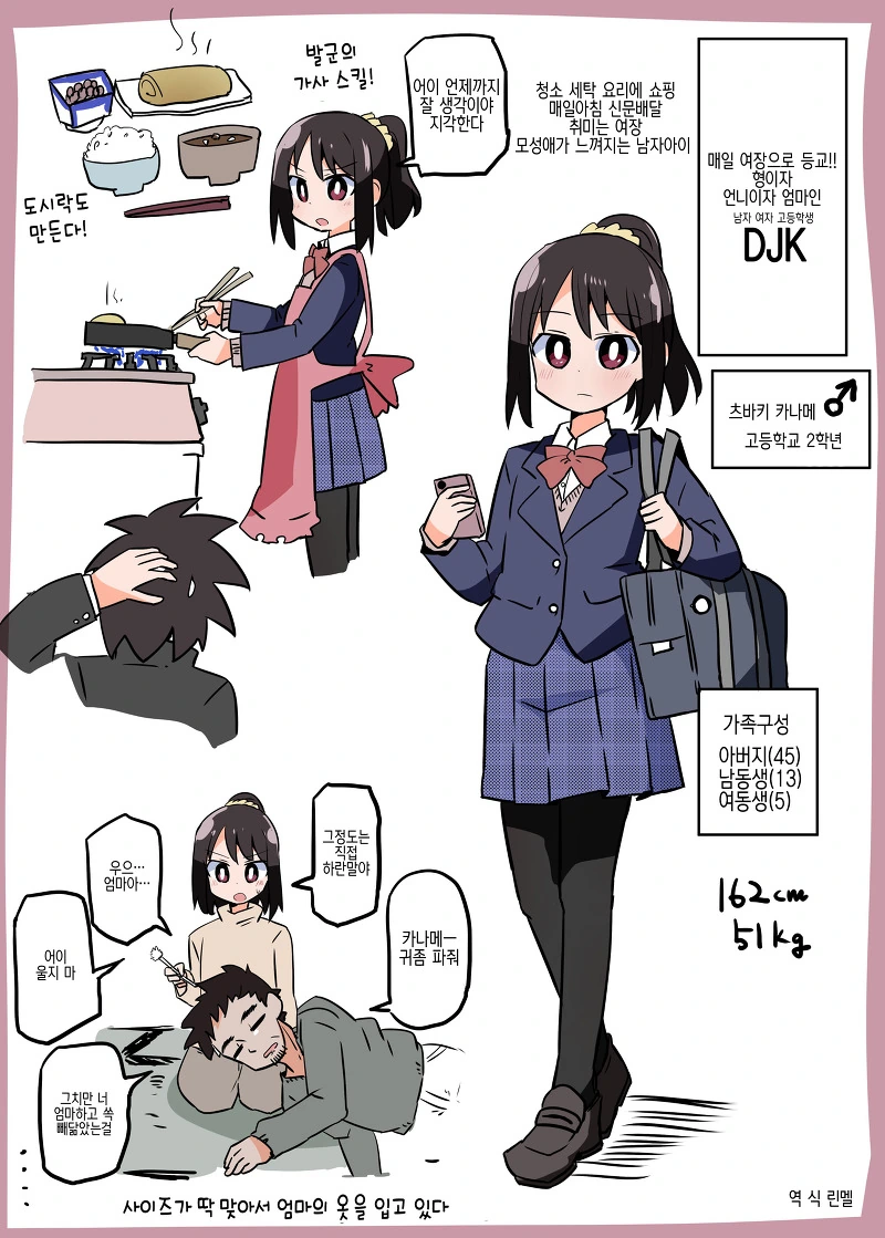 딸에게 온리팬스 하는걸 들켜버린 Manwha 대표 이미지