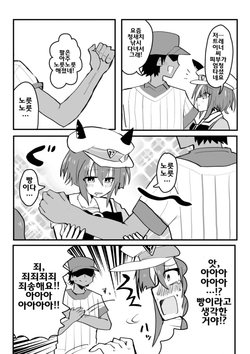 여고생의 필수 소양.jpg 이미지 6