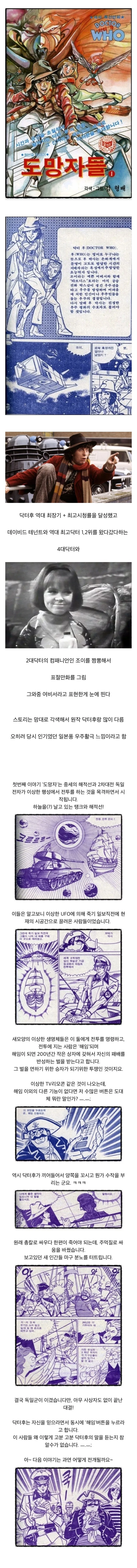 미이와 야마다) 개인적으로 이 만화에서 제일 악질이라고 느껴지는 부분 이미지 2