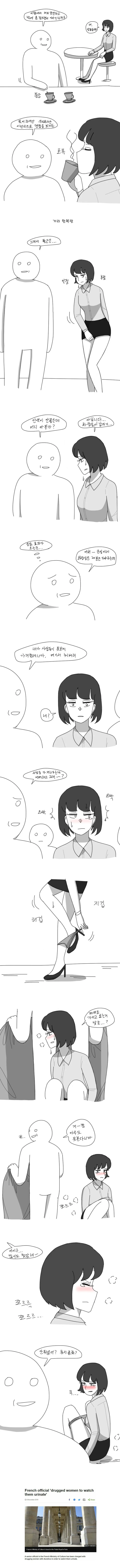 ㅇㄹ한 빨간모자 만화.manwha 이미지 3