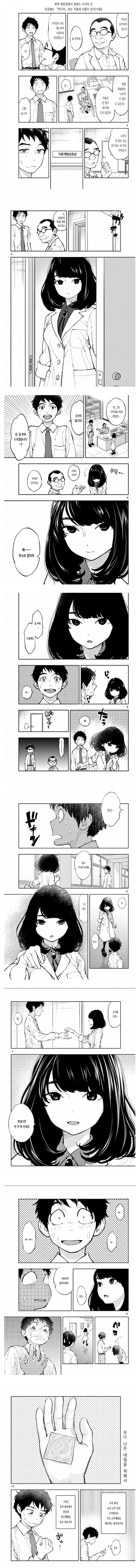 행복한 마법소녀 이야기.manga 대표 이미지