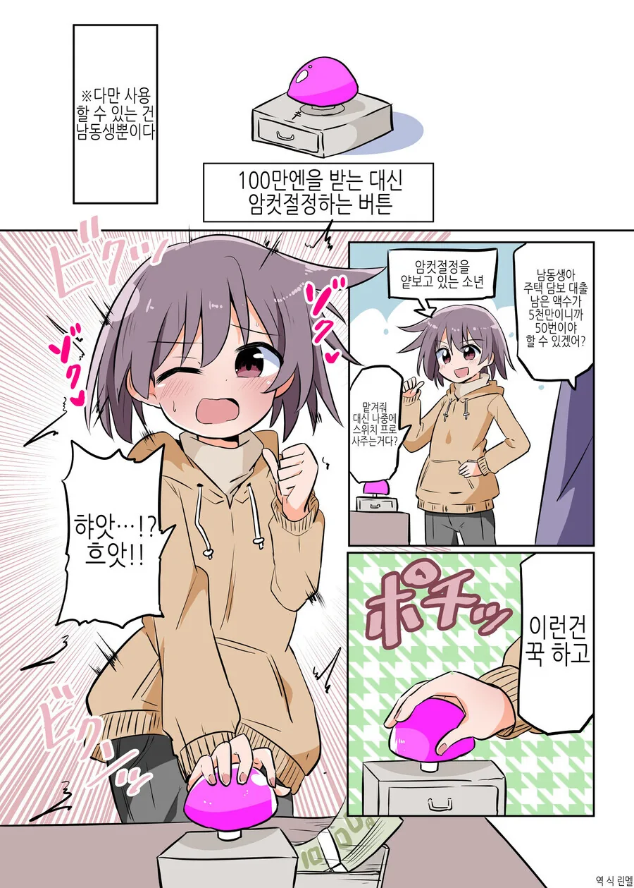 [@] 1+1.manhwa 이미지 11
