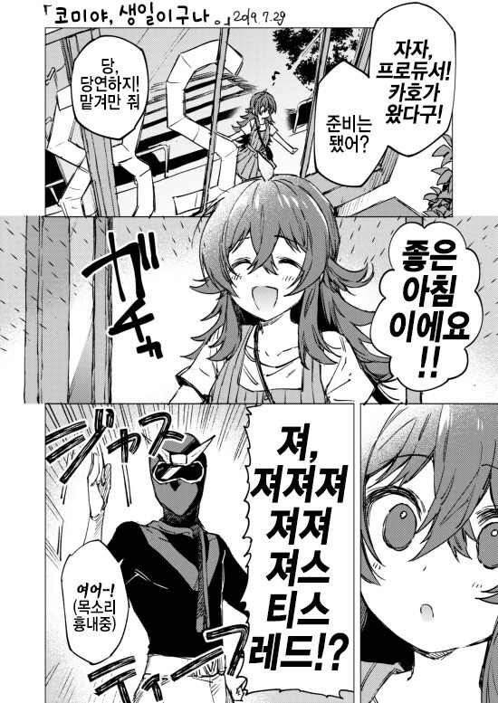 스압) 용사파티가 5일만에 마왕 때려잡는.manga 대표 이미지