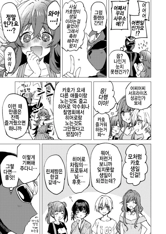 manga_279630_002.webp