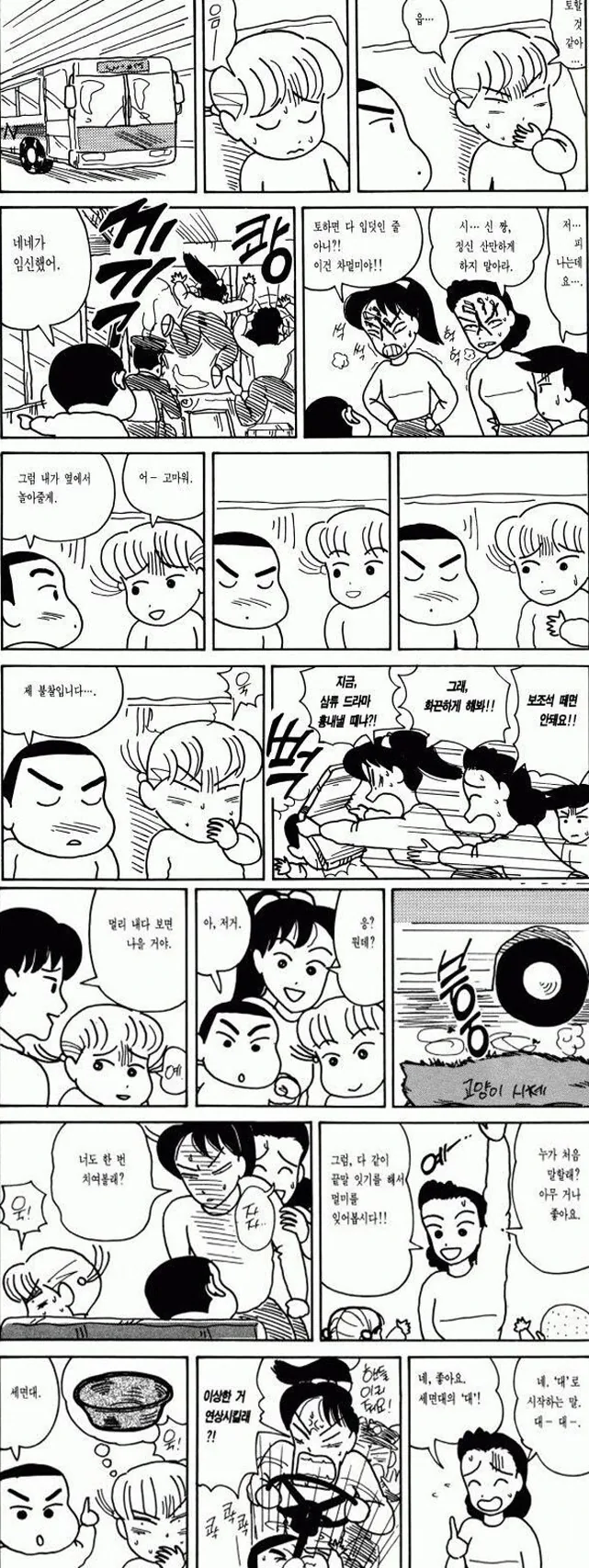 ㅎㅁ) 커플 Manhwa 대표 이미지