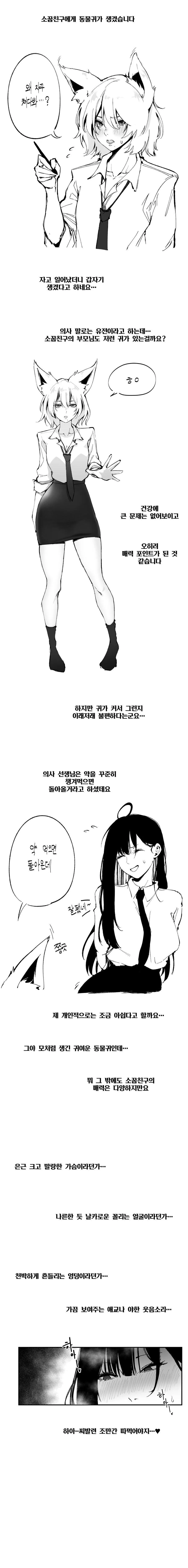 흉악 죄수를 가두는 독방.manwha 이미지 2
