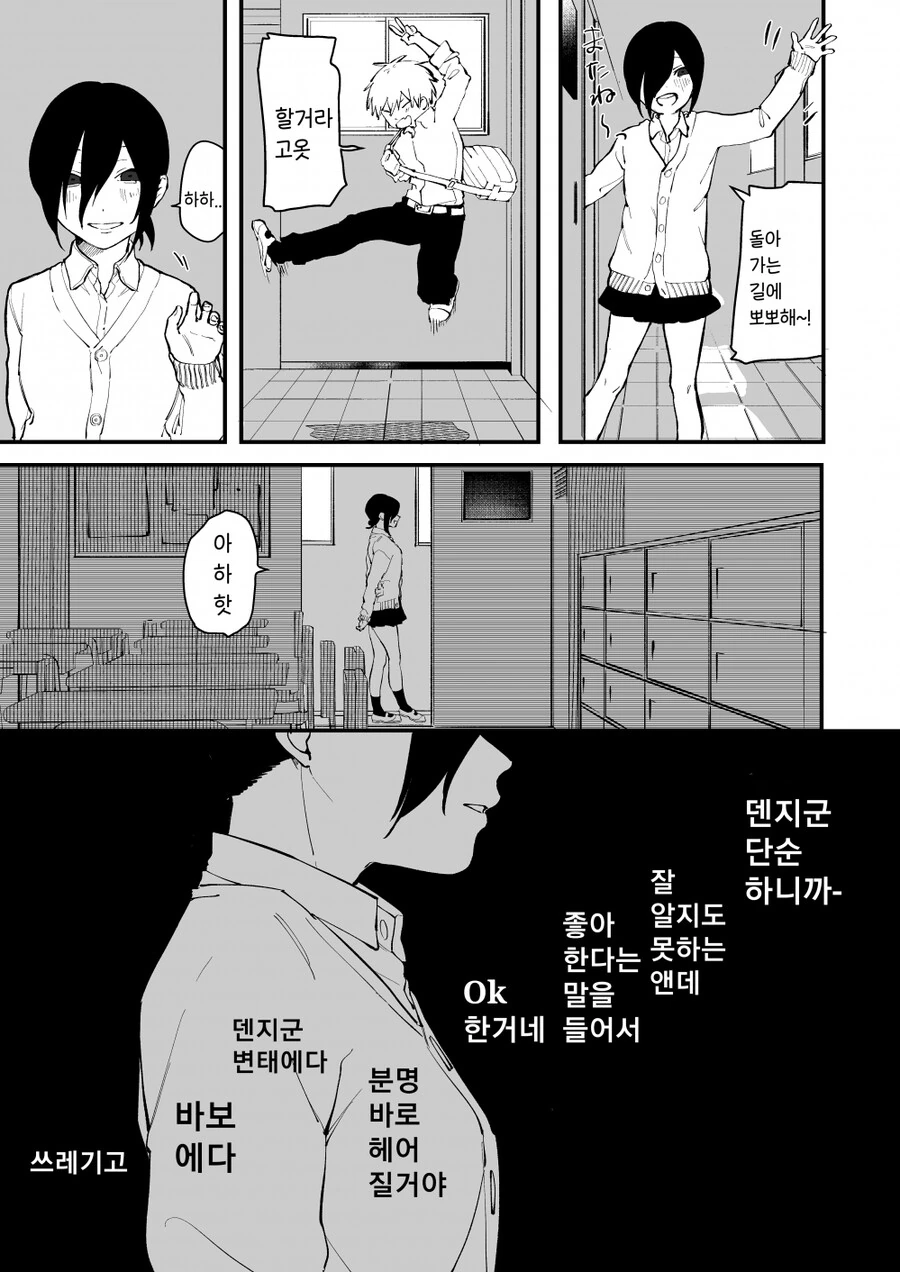 manga_2896784_004.webp