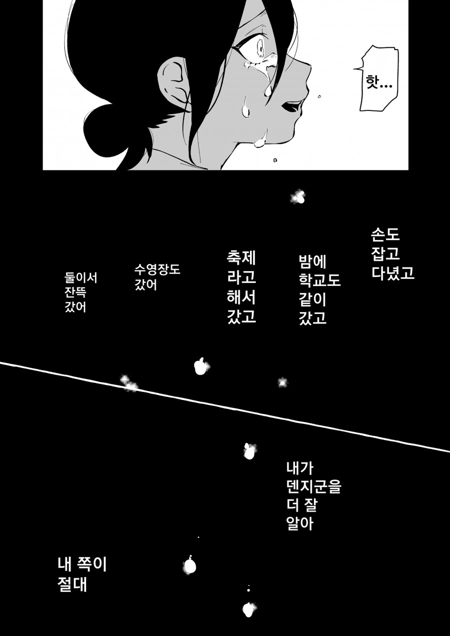 manga_2896784_005.webp