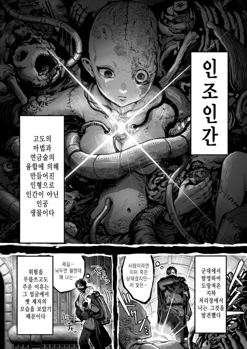 [벽람] 유니꽁의 비밀.Manga 대표 이미지