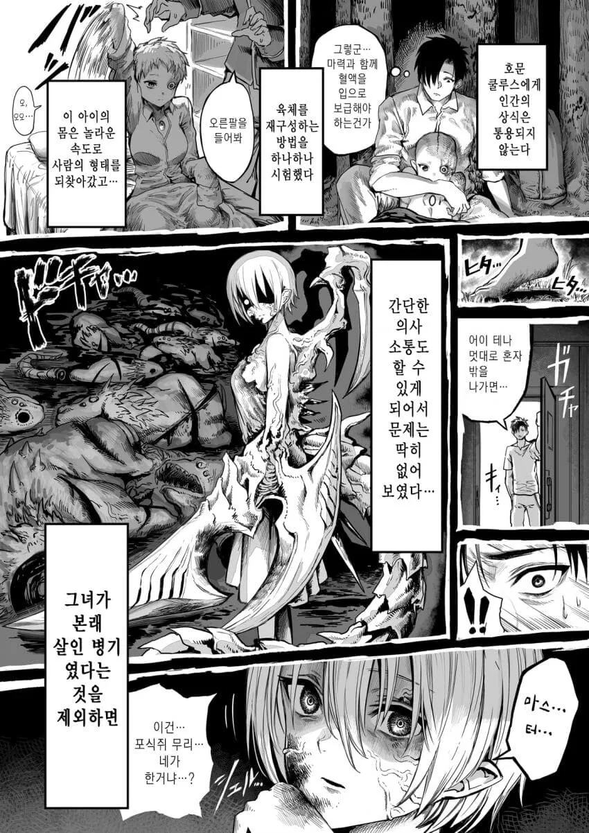 manga_2932119_002.webp