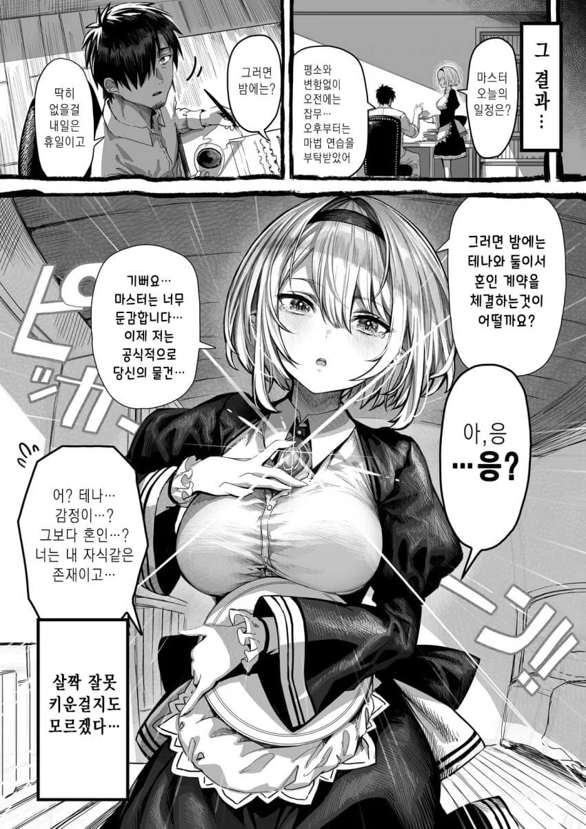 manga_2932119_004.webp