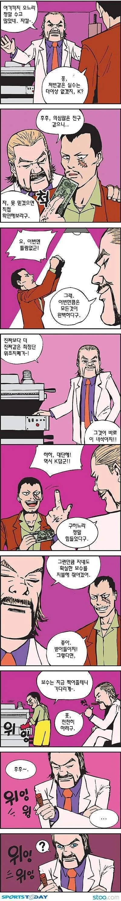 프리코네) 추리 마스터 카스미.manga 대표 이미지