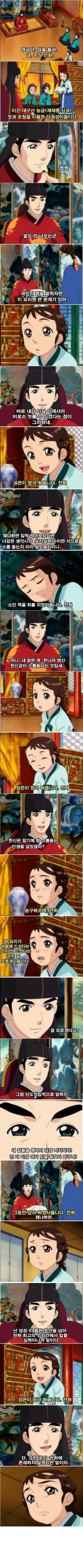 속 좁은 남자친구 때문에 힘든 여자.manwha 이미지 5
