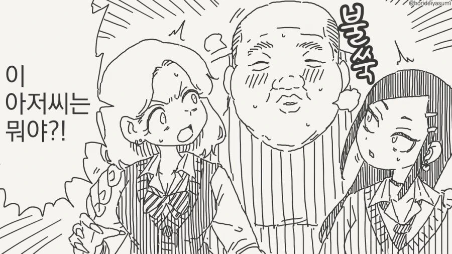 바가지 씌우는 술집.manhwa 대표 이미지