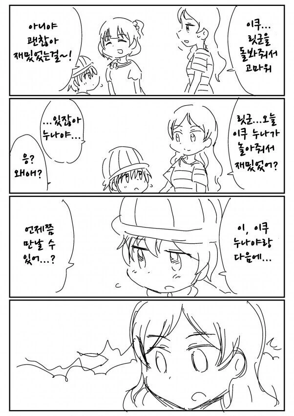 프리큐어)그 누구보다 신나는 프리큐어.manga 대표 이미지
