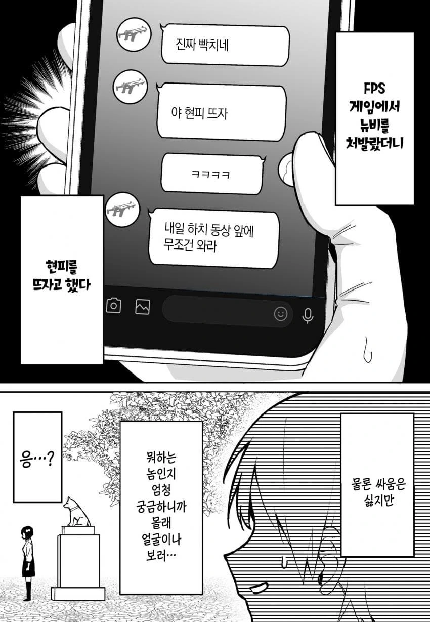 귀멸) 참새에게 무리한 부탁하는 만화.manga 이미지 4