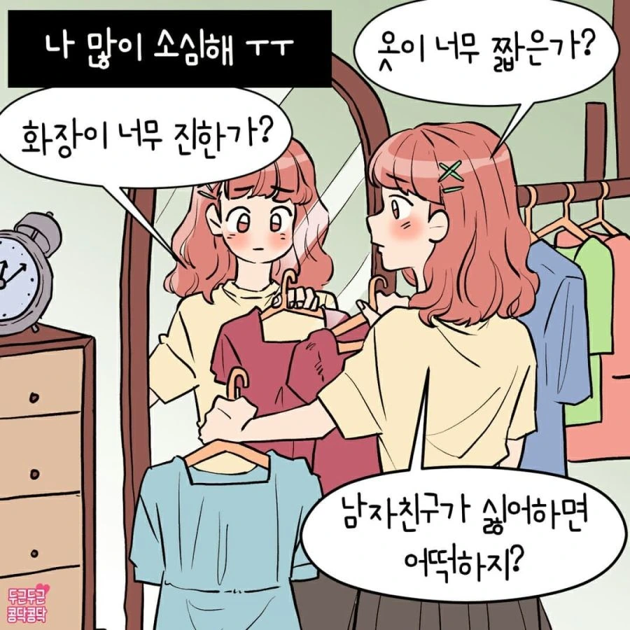 여고생의 필수 소양.jpg 대표 이미지