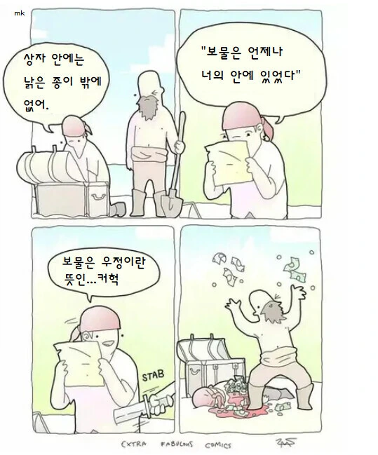 돌연변이도 ㅇㅅ하는 세상 manga 대표 이미지