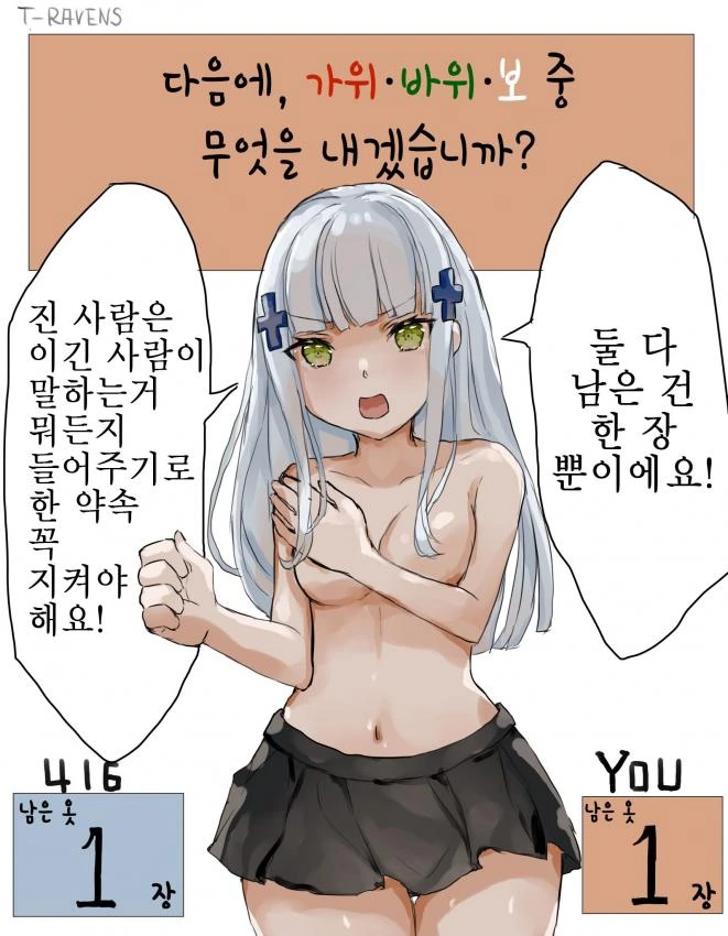 바가지 씌우는 술집.manhwa 이미지 2