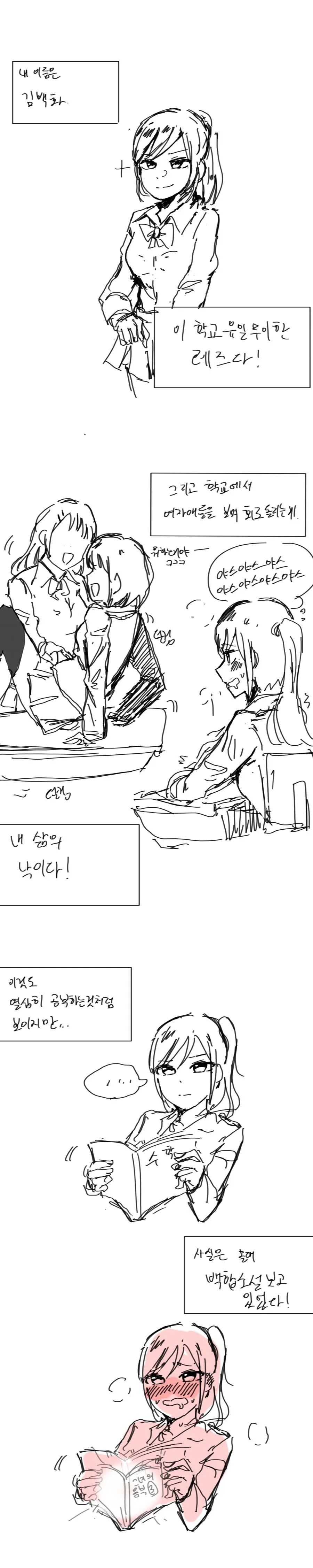 [귀멸] 충주 술취한.manhwa 이미지 2