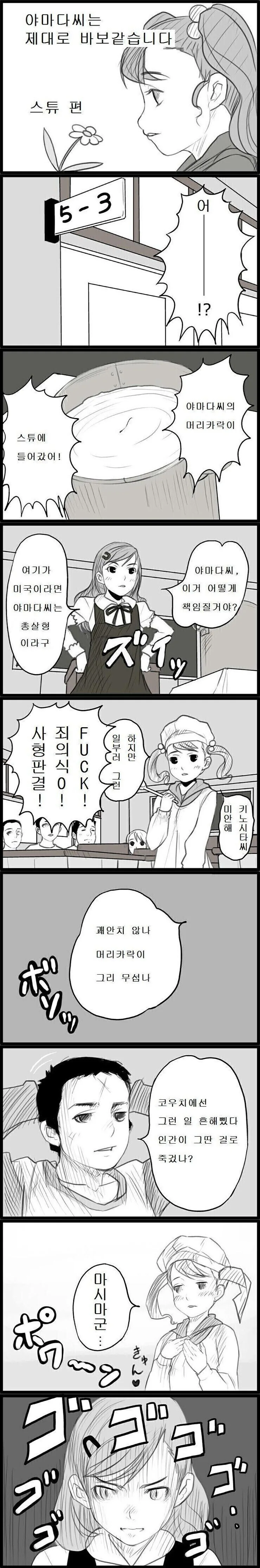 여왕님이 거울에게 물어보는.manhwa 이미지 2