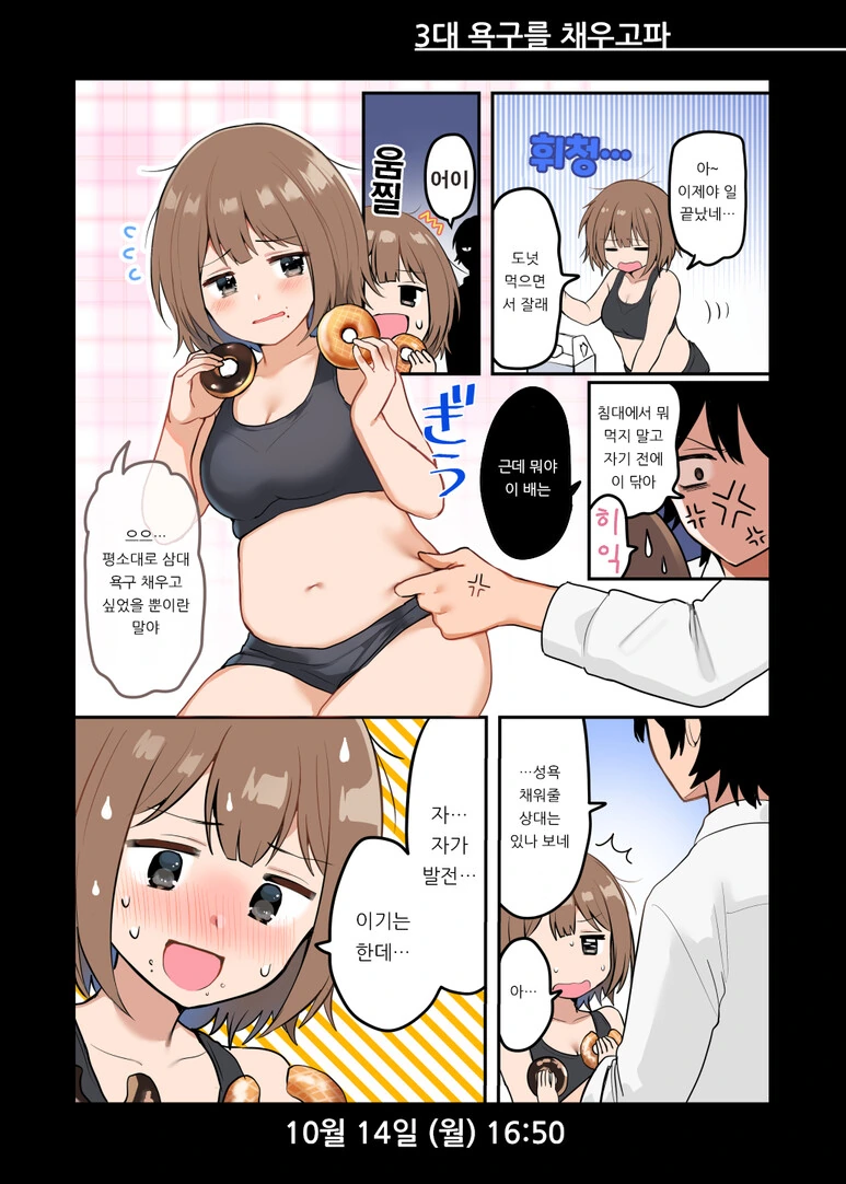 여우창 ~느긋한 괴이~(3) 이미지 2