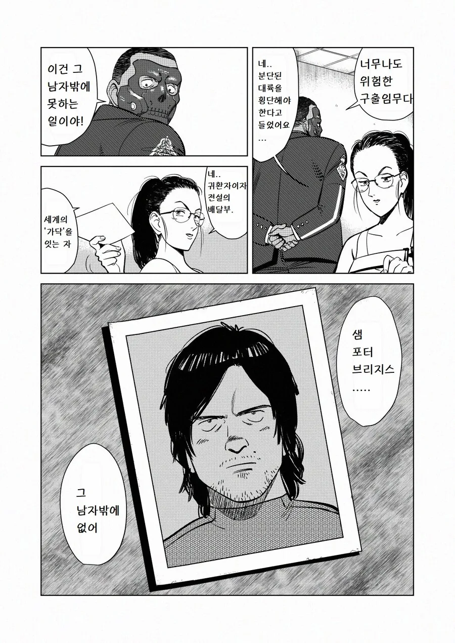 소년 만화 최종보스의 정석적이고 모법적인 예시.jpg 이미지 3
