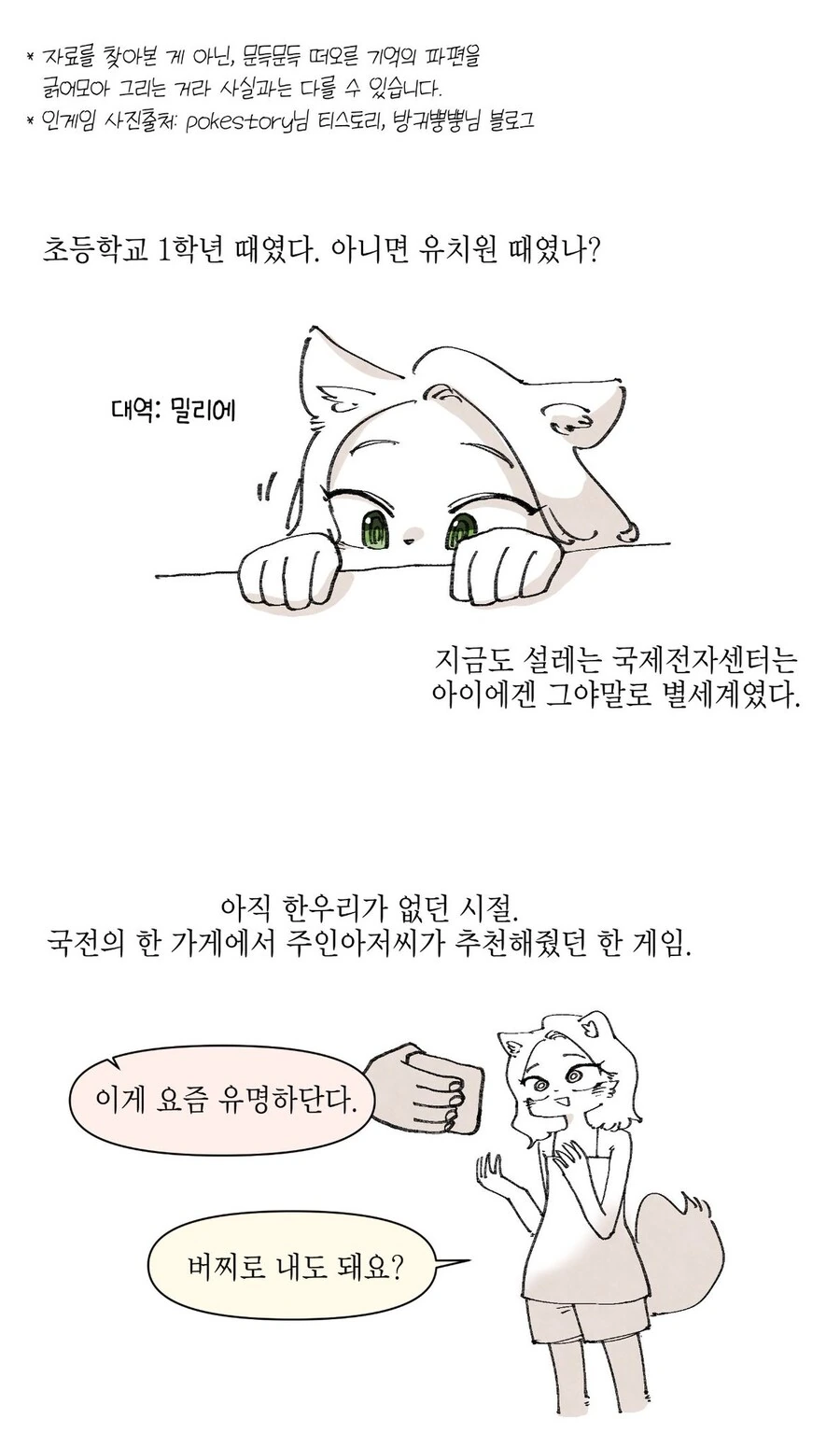 리제로]색욕 피셜 ㅇㅎ 몸매 이미지 3