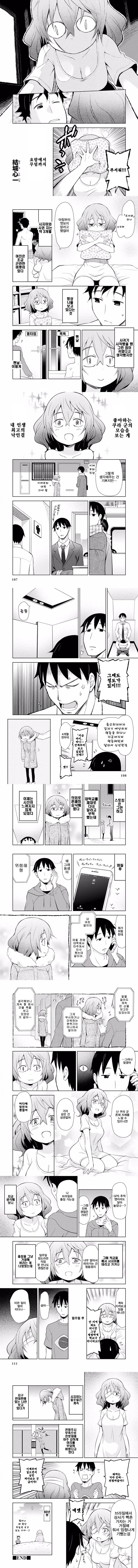 @) 카오루와 ㄹㄹㅋ P Manhwa 이미지 2