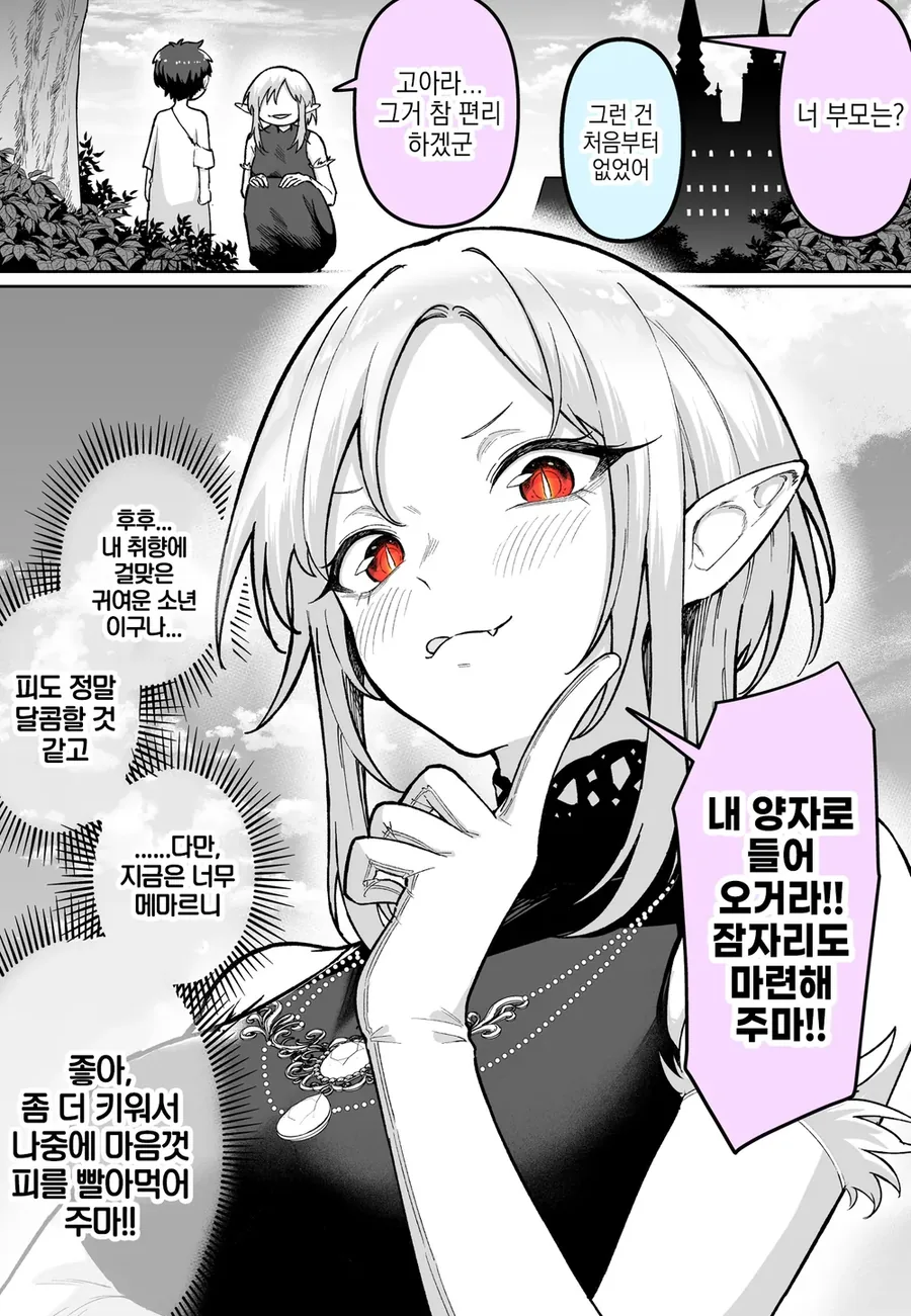 현실적인 디즈니 만화.manwha 대표 이미지