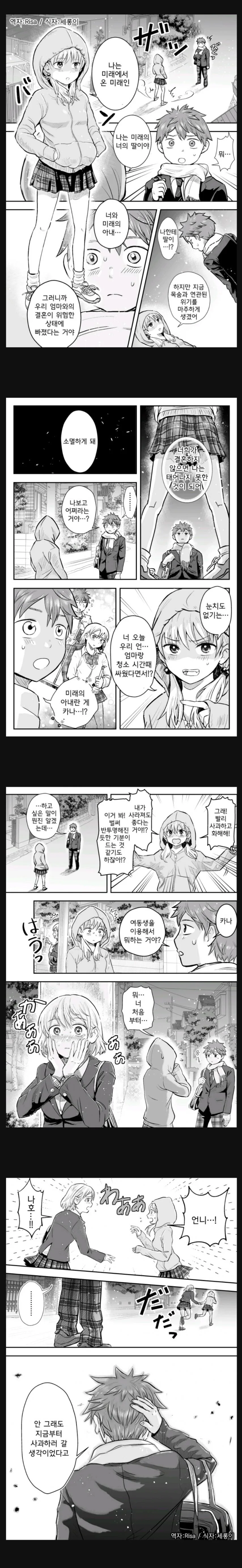 K컵 여자친구.manhwa 대표 이미지