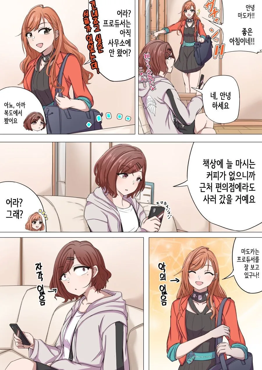 창문닦이 갸루 타카미 양 만화 .manhwa 대표 이미지