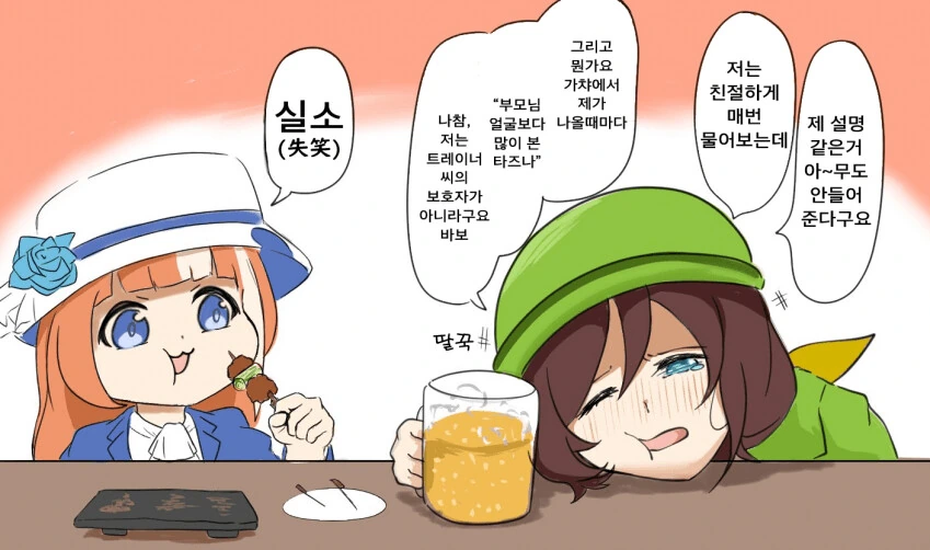 반대는 좋아하면서 양아치남들이 찐따녀 괴롭히는건 싫어하네 대표 이미지
