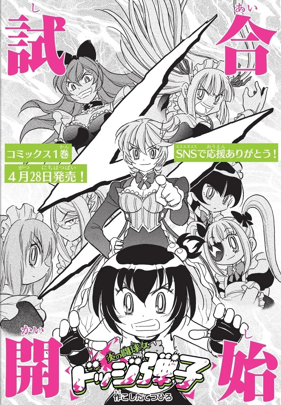 귀멸) 참새에게 무리한 부탁하는 만화.manga 이미지 2