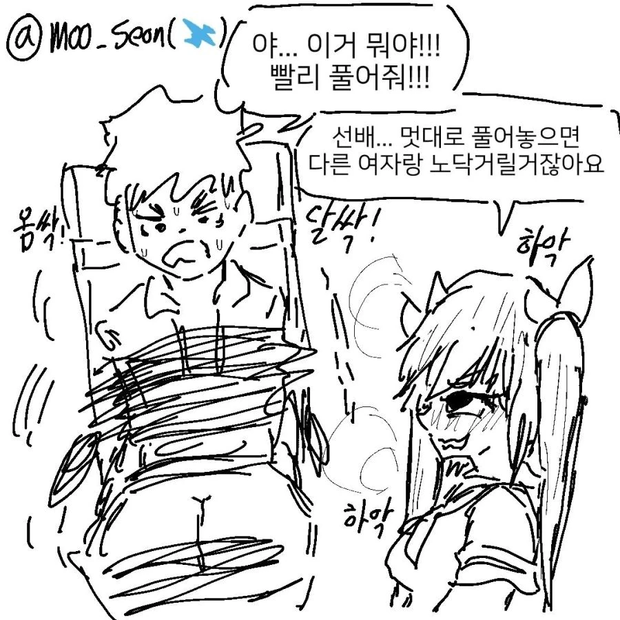 ㅇㄹ한 빨간모자 만화.manwha 이미지 2
