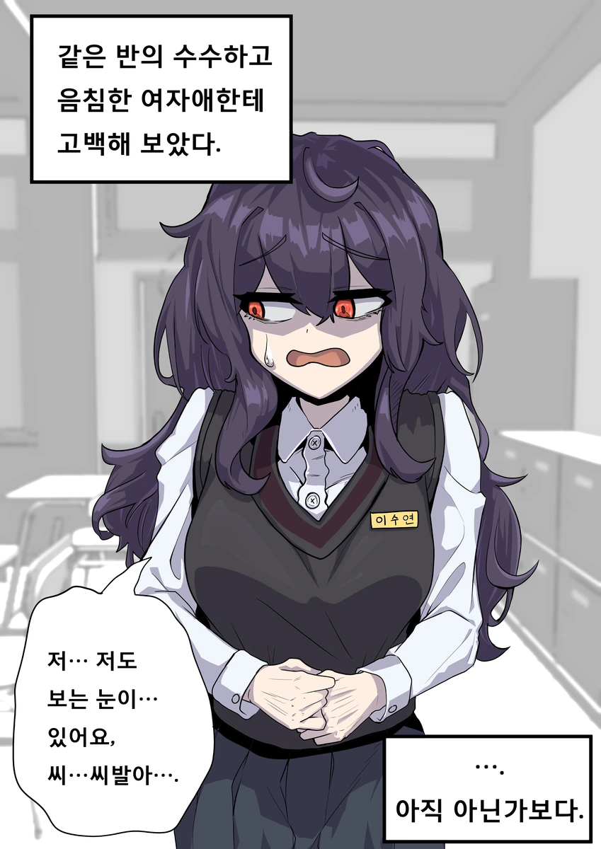 그녀의 선택.manhwa 대표 이미지