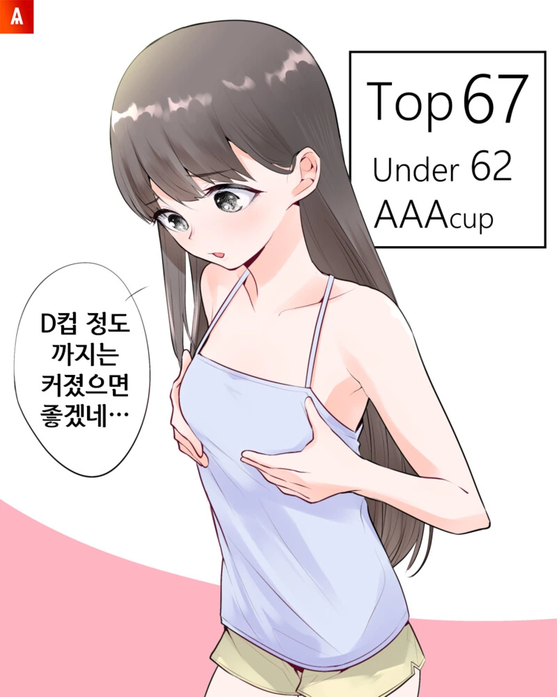 [히로아카] 토도로키 쇼토가 여자였다면 대표 이미지